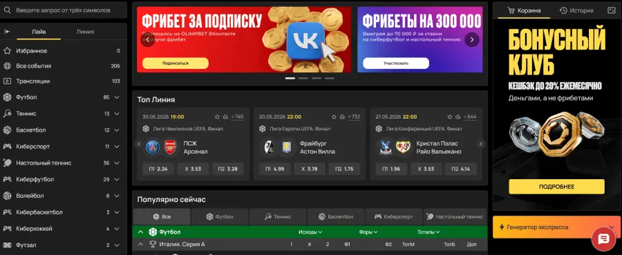 Ð±Ð¾Ð½ÑÑÑ Ð¾Ð»Ð¸Ð¼Ð¿ ÐºÐ°Ð·Ð¸Ð½Ð¾